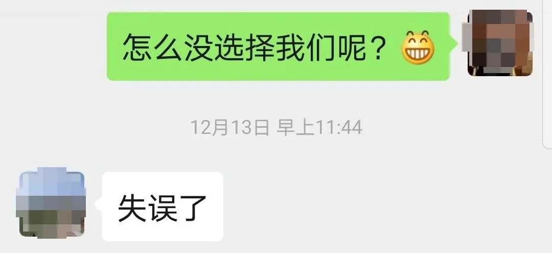 “失误了”！这次客户终于后悔了！低价中标后能耗高效果差！