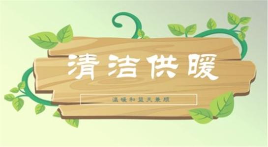 山西大同今年将大力提升建筑能效，推进可再生能源建筑应用