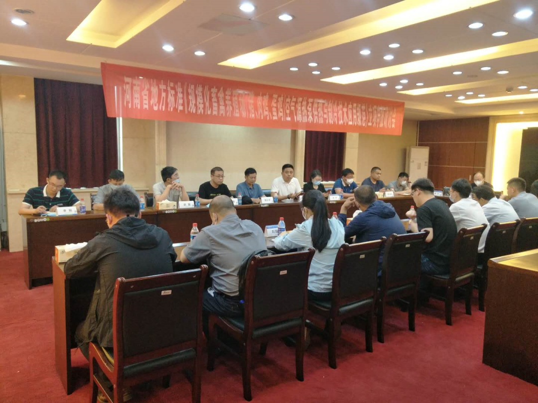 河南省地方标准《规模化畜禽养殖?。ㄖ?、肉鸡、蛋鸡）空气源热泵供热与制冷技术应用规范》